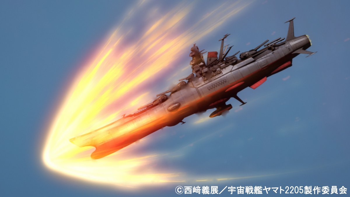 TOKYO MXにて本日22時放送開始】 『宇宙戦艦ヤマト2205 新たなる旅立ち
