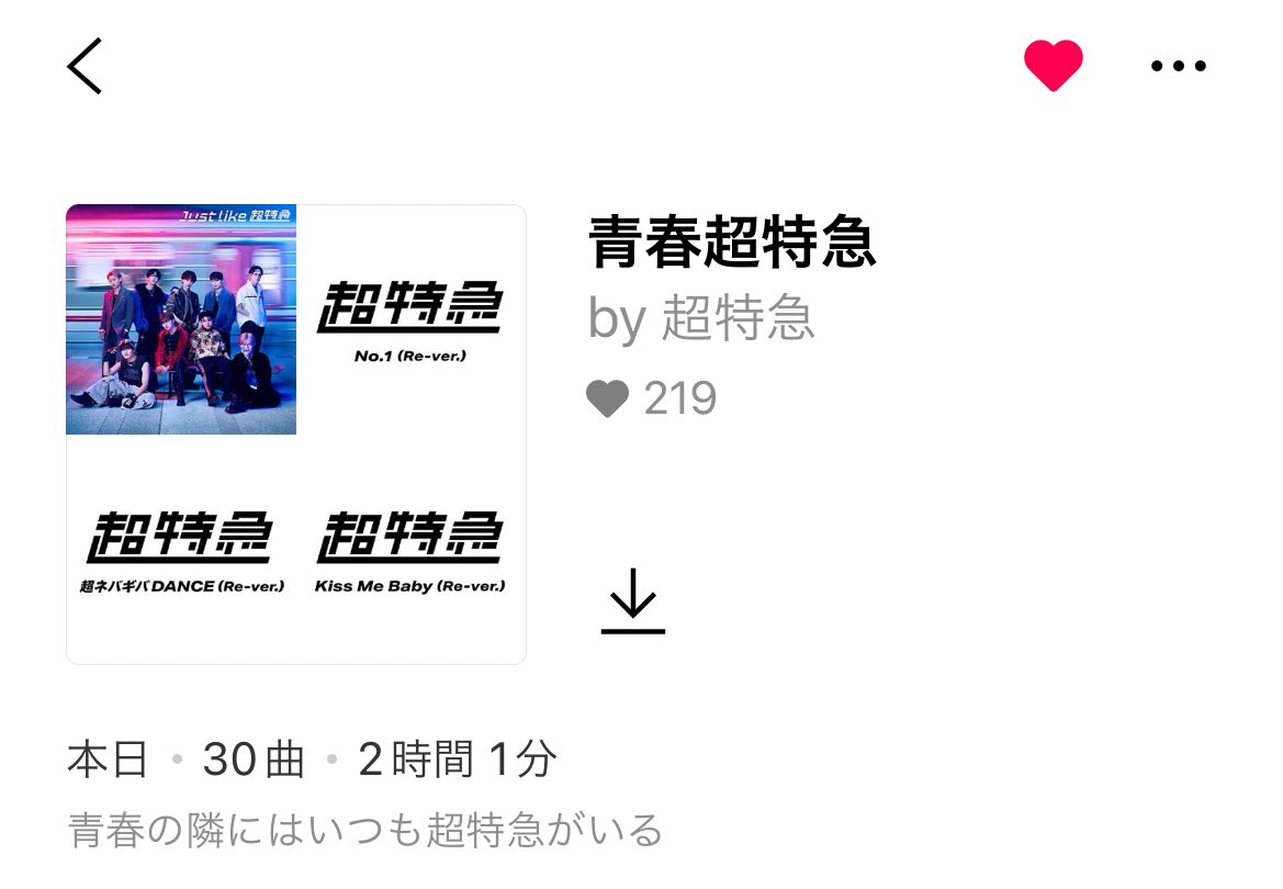 こんなにポスターあるの？！しかも全部Google MAPで行けるの優しすぎ🚗わたしはNo.1を見たいです☝🏻☝🏻明日から青春超特急聞いて青春しよ🚄
@sd_bt