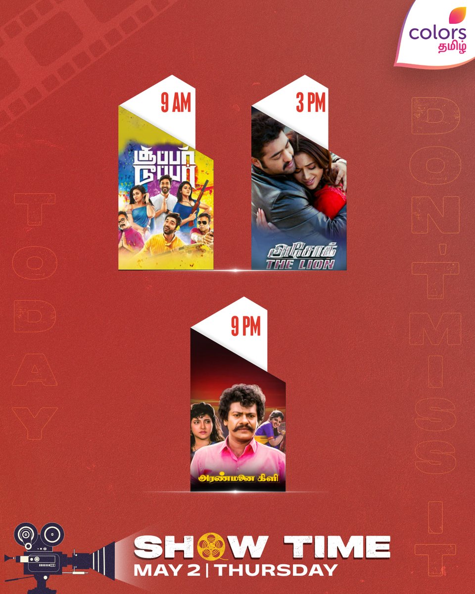 #TodayonColorsTamil | இன்றைய திரைப்படங்கள் 🍿😍

👉 9 AM - #SuperDuper

👉 3 PM - #AshokTheLion

👉 9 PM - #AranmanaiKili

Don’t miss to watch it on #ColorsTamil