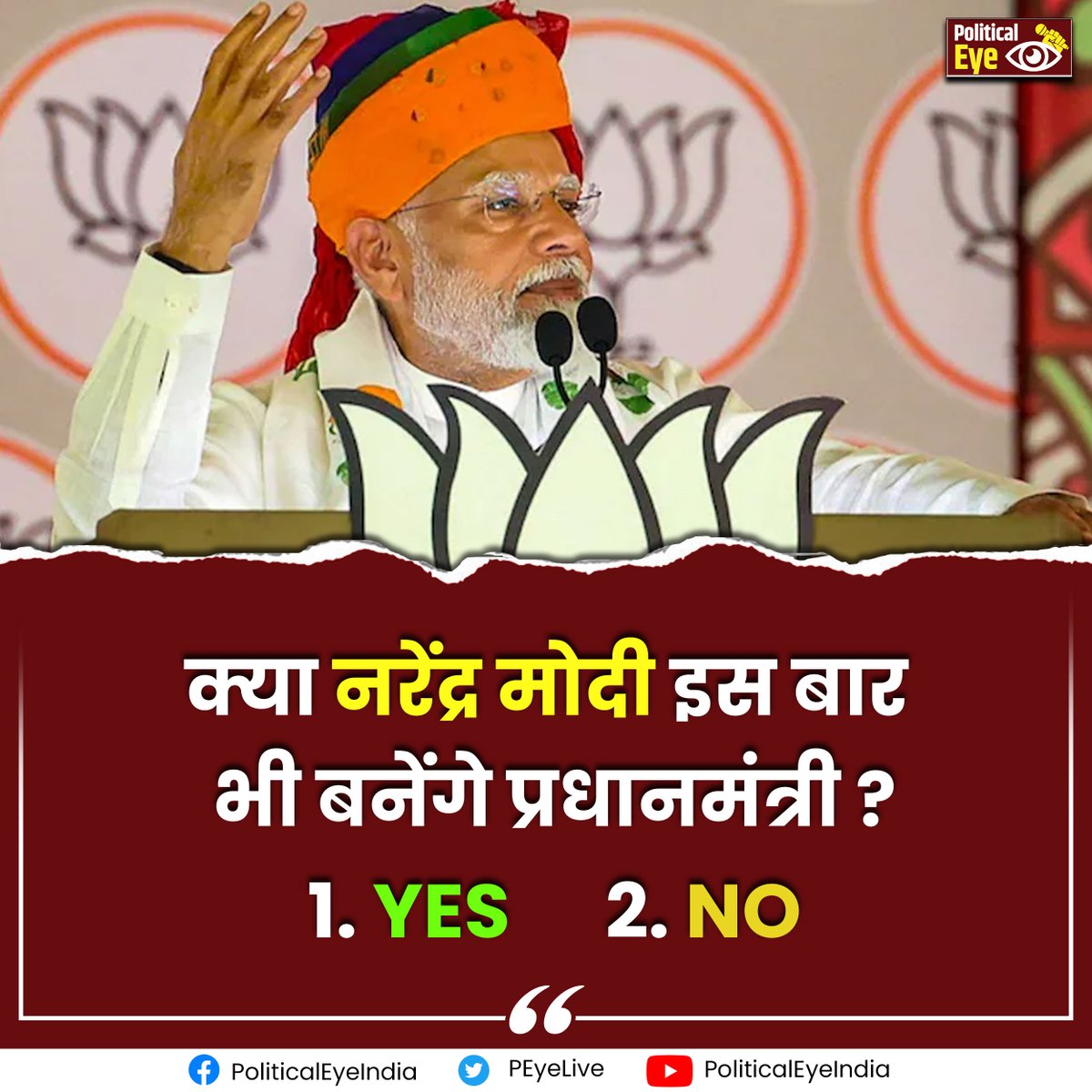 क्या नरेंद्र मोदी इस बार भी बनेंगे प्रधानमंत्री ?

1. YES         2. NO

🙏 अपना जवाब कमेंट करें  🙏 

#LokasabhaElection2024 #politicaleye