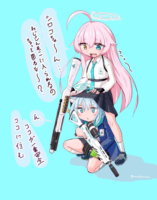 ゆるホシロコ #ブルアカ 
