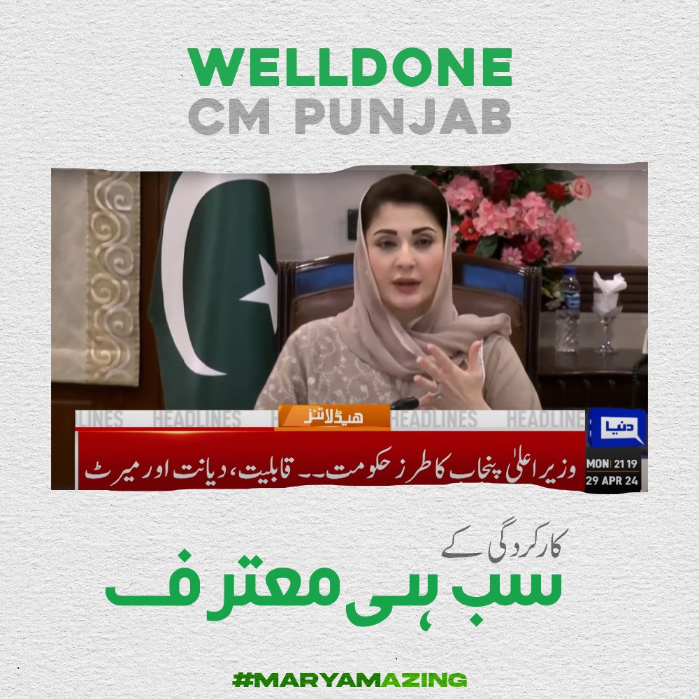 Well Done 👍🐅  CM Punjab
@MaryamNSharif