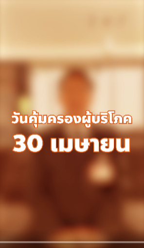 Think Forward Center - ศูนย์นโยบายเพื่ออนาคต tweet media