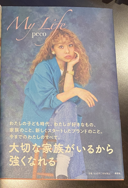 tokyofm's tweet photo. 📕#peco さん著書「My Life」プレゼント📕

「This is me！～ジェンダーレスと新しい家族のカタチ～」
放送を記念して、pecoさんの初めてのエッセイ「My Life」を1名にプレゼント🎁

🔽応募方法
①@tokyofm をフォロー
②このポストをリポスト🔁
〆切:5/5 12:00

@pecotecooo
#tfmセクマイ
#TOKYOFM https://t.co/XYebxEjWZ6