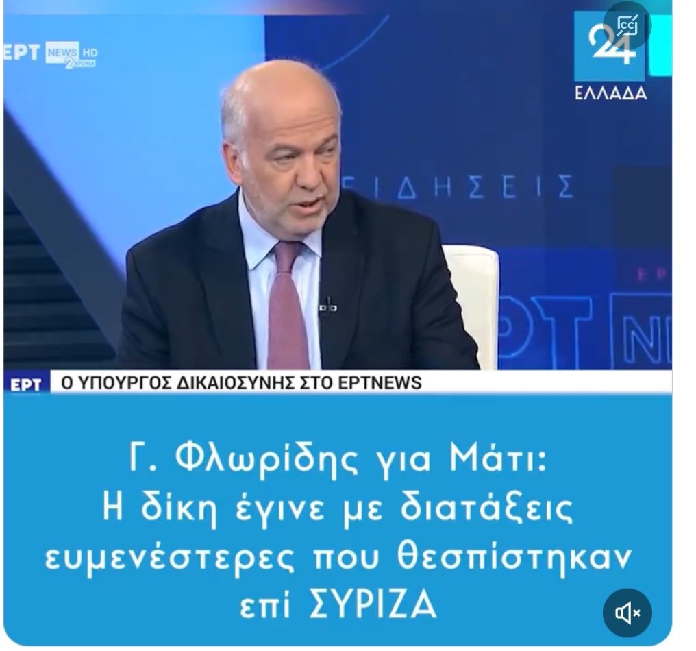 #Δίκη_Μάτι Δεν φταίει ο ποινικός κώδικας του 2019 κ. Υπουργέ που δεν μπήκαν φυλακή κατηγορούμενοι! Είναι ανακριβής και επικοινωνιακός ο ισχυρισμός σου. Και με τον τότε #ΠΚ προβλέπονταν μέρος της επιβληθείσης ποινής για αδίκημα εξ αμελείας άνω των 3 ετών να πάει κάποιος φυλακή!