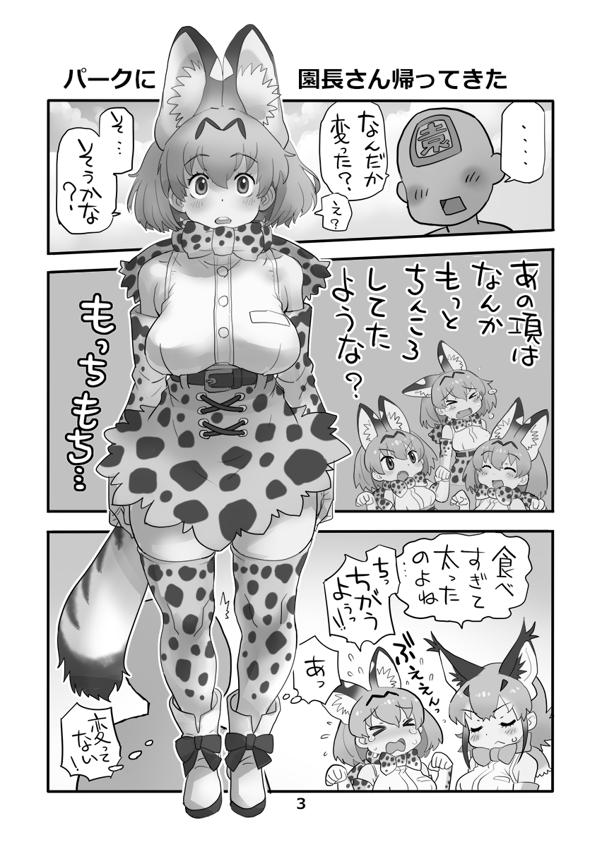 (予定)夏コミの本はほぼ描きおろしのイラストメインではあるけど一部漫画形式でいこうかな的な絵 