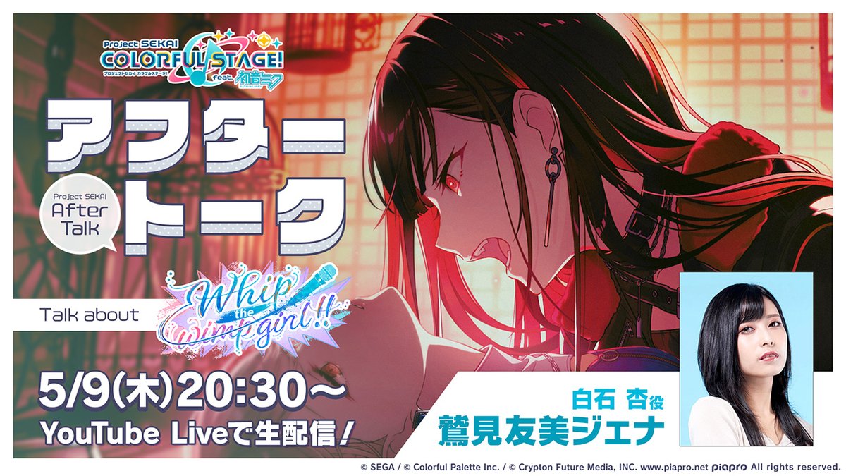 ヴァイスシュヴァルツ プロセカ 相棒なのに 白石杏 SSP サイン