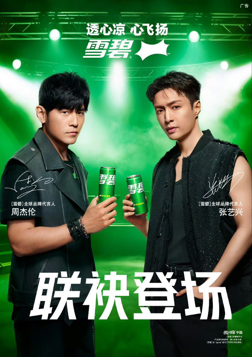 240430 sprite weibo post #LAYZHANG #张艺兴 @layzhang @lay_studio @weareoneEXO