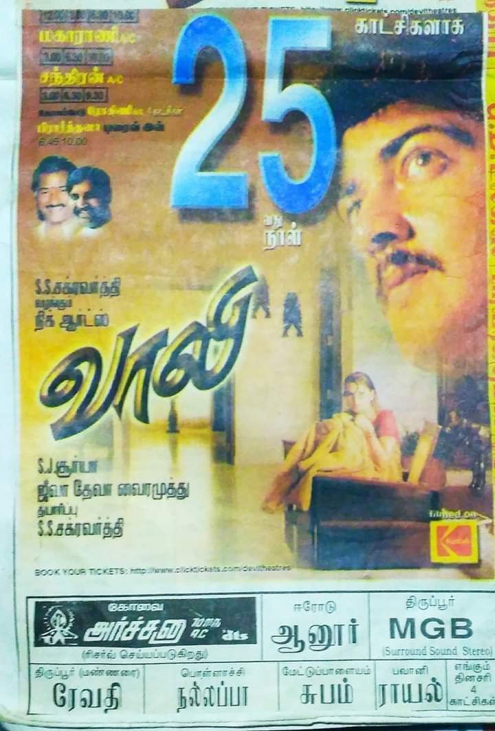 #25YearsOfVaalee💥🫰❤️

Shiva & Deva

#AjithKumar