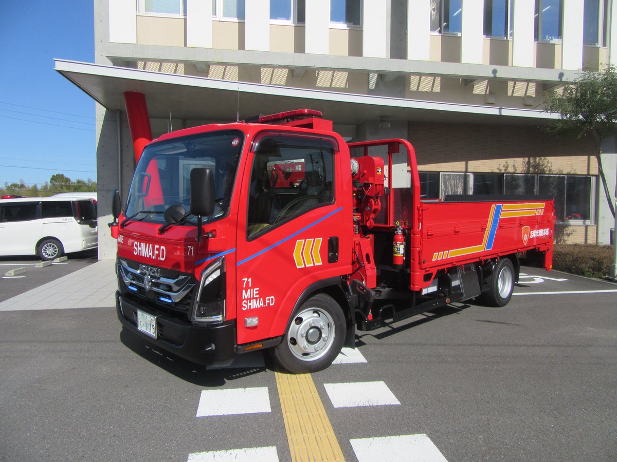 shimashobo119's tweet image. 志摩市消防本部に新たな消防車両が導入されました！
水難救助車は乗用車ベースにしたことにより、機動性が向上し、隊員が後部で着替えられるようになっているので、より迅速な救助活動を行うことができます。
資器材搬送車は積載量が増加し、新たにクレーンも搭載されております。

＃志摩 ＃消防車両