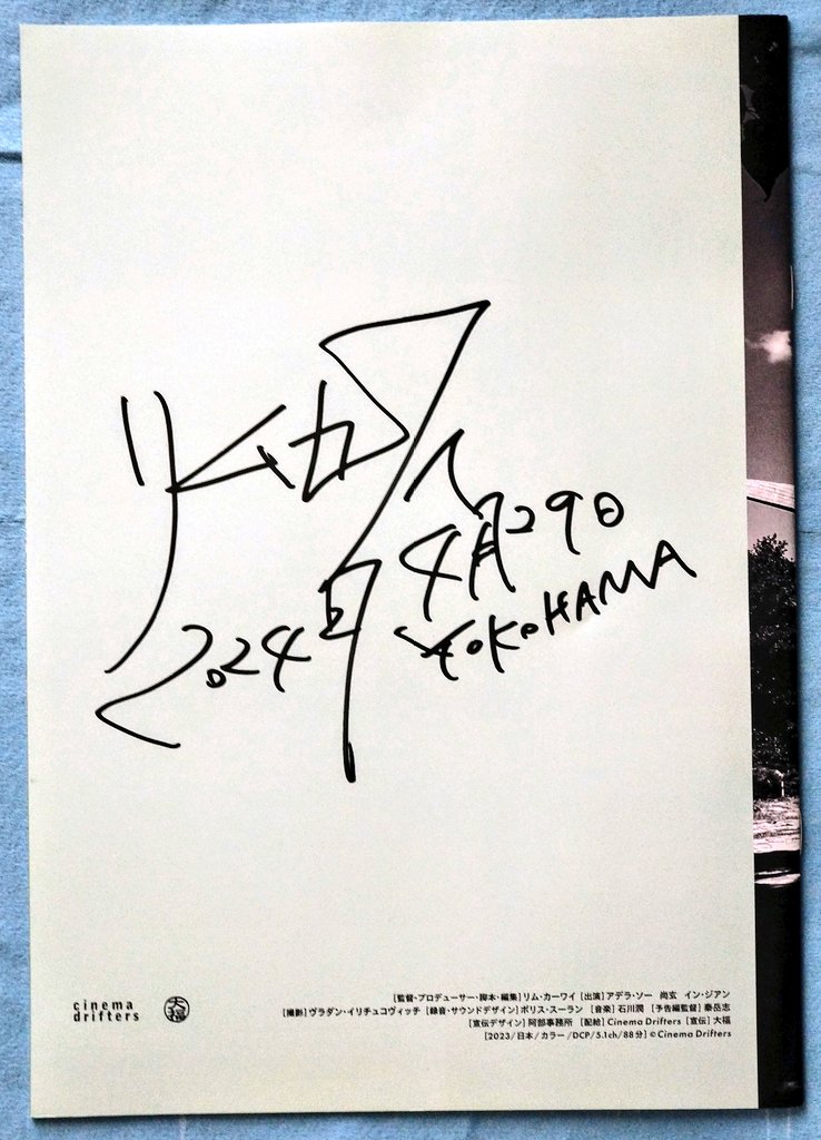 unitarogako's tweet image. 『すべて、至るところにある』鑑賞
リム監督は油絵もリトグラフもコラージュも木炭画もこなす超一流芸術家のようと感じました。しかも作品によってテイストが違ってても観客を魅了するリム節発見です

鳥カフェを出たエヴァをサッと横切る鳥こそが実はジェイなのかもと勘ぐり中
#EverythingEverywhere