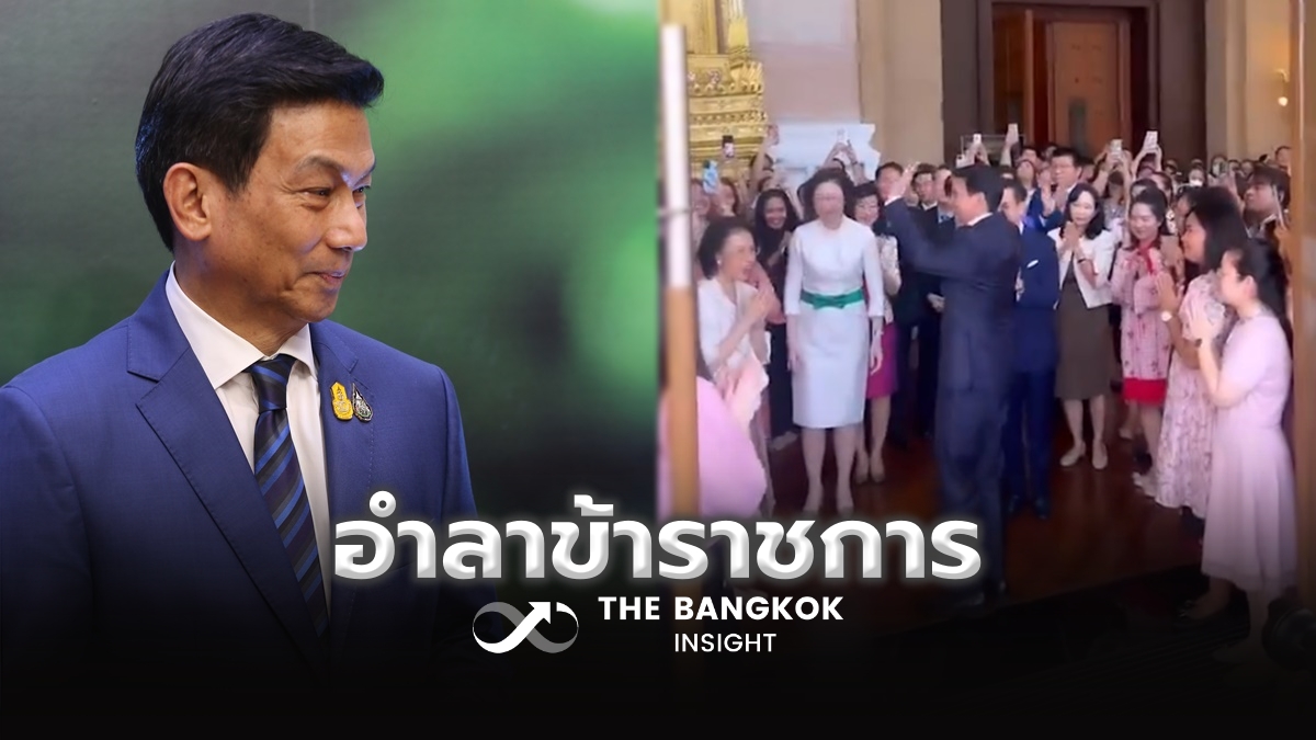 BangkokInsight's tweet photo. 'ปานปรีย์' อำลากระทรวงการต่างประเทศ ข้าราชการรอส่งแน่น! https://t.co/lIejHa5BFJ 

#TheBangkokInsight #ปานปรีย์ #ปานปรีย์ลาออก #กระทรวงการต่างประเทศ https://t.co/dCfaWkjwAp
