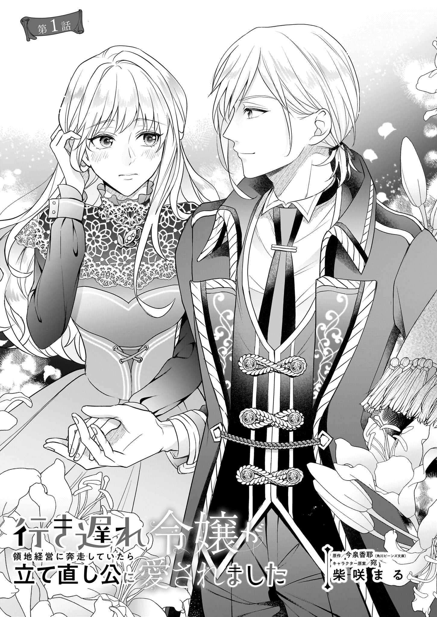 ビーズログコミックス on X: 