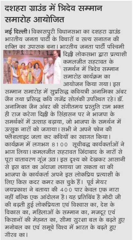 दशहरा ग्राउंड में त्रिदेव सम्मान समारोह आयोजित
#Media_Coverage