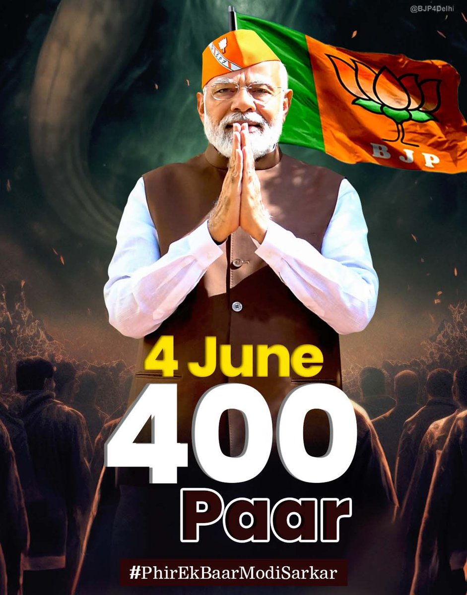 4 जून को 400 पार! #AbkiBaar400Paar