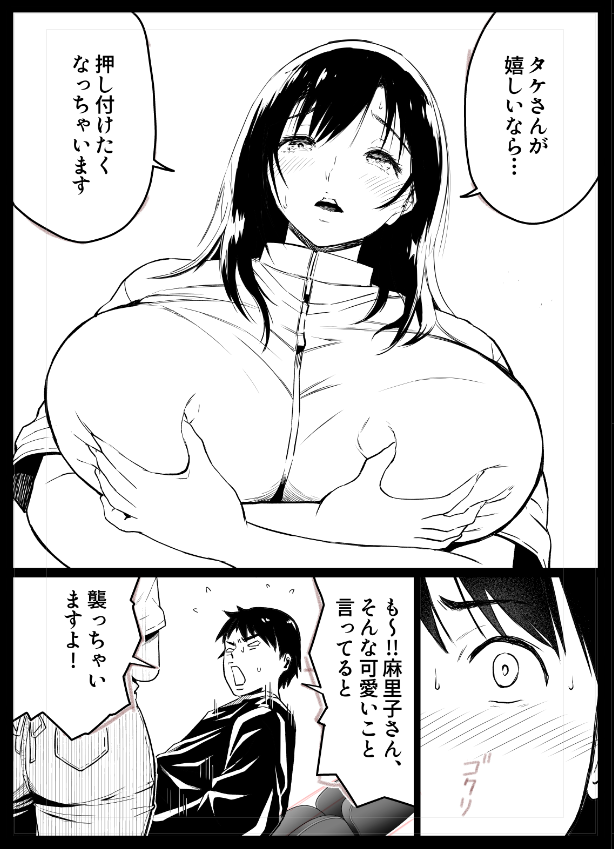 制作中の『地味な床屋にやってきた若妻〜2(仮)』より
切なげな顔で誘惑してくる麻里子さんです🥹 