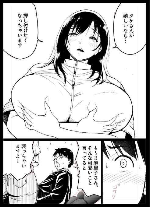 制作中の『地味な床屋にやってきた若妻〜2(仮)』より
切なげな顔で誘惑してくる麻里子さんです🥹 