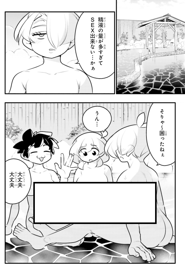 母親に生でヤッたら?と言われる話2/5 