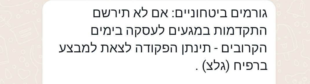 אולי מספיק עם הבלבולי שכל? כנסו כבר או תסתמו ושחררו את החטופים בעסקה מצידי מופקרת ואחר כך תפשטו על רפיח כאילו אין מחר, חלאס עם התדרוכים המפגרים האלה