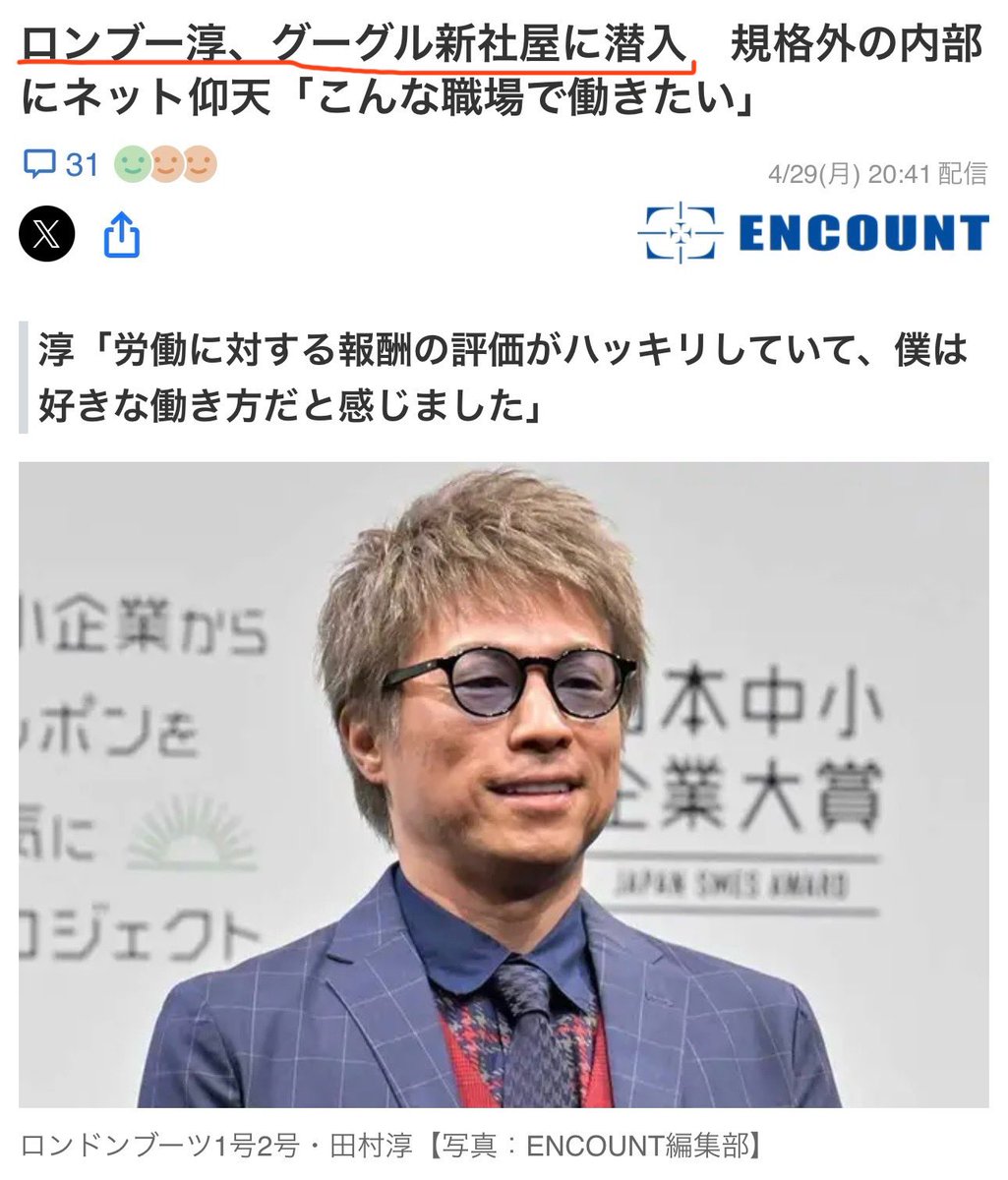 しれっとw渋谷のGoogleではなくサンフランシスコですよ！と掲載記事の内容が間違っていると𝕏の投稿で指摘しましたが…わずか20分足らずで修正が💦早い！だけどさぁ…俺に謝らなくてもいいけど、あなたの読者さんには謝るべきなのでは？ミスは誰にでもあるのだから…しっかり謝った方が信頼できると思