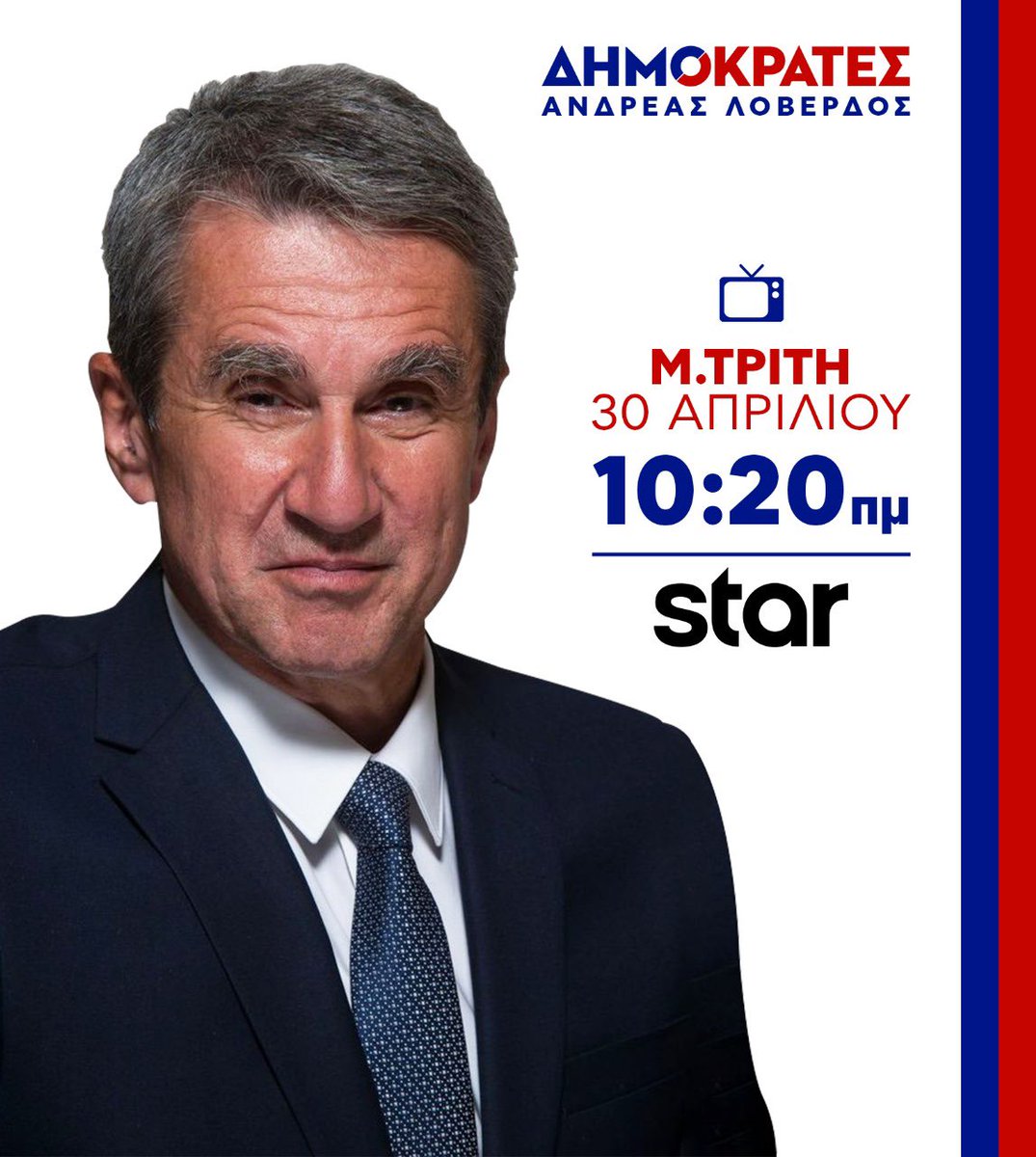 Καλημέρα! Στις 10:20 στο Star @StarChannelGr