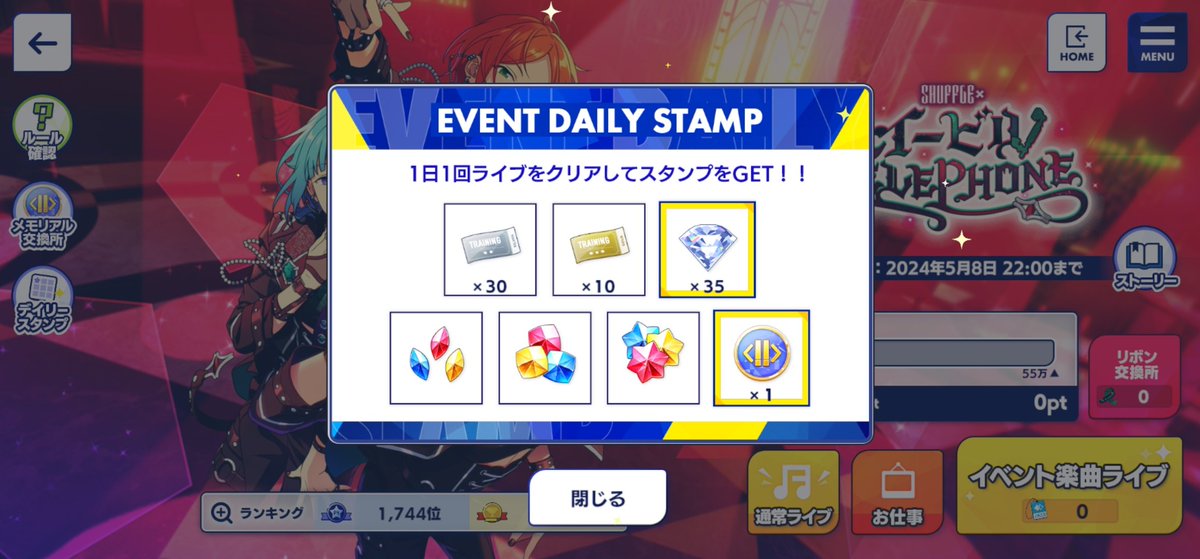 New event screen really seems simple :o Daily stamp has both 35 diamonds on 3rd day and event memorial coin on 7th day (just 1 this time)