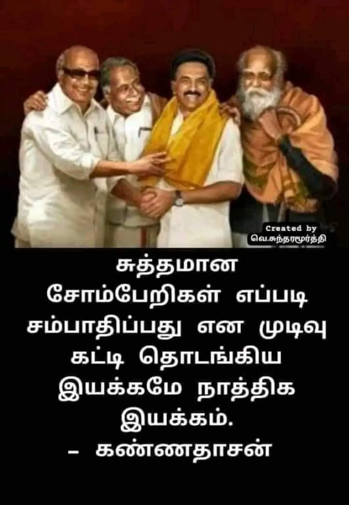 கவியரசு கண்ணதாசன் சொன்னது🥰😎