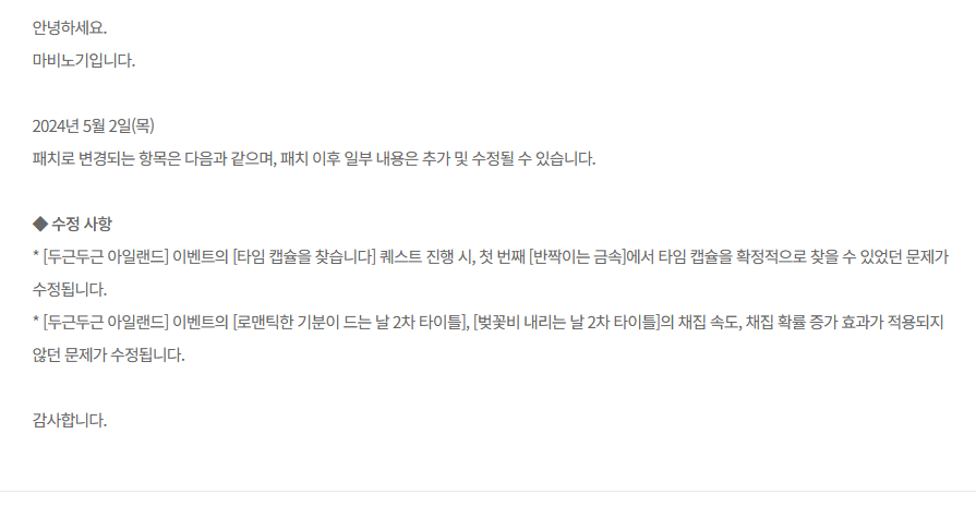 지금까지 원효대사 해골 타이틀 끼고 있었음+타임 캡슐 한큐에 찾아지는게 버그였음

???????????????