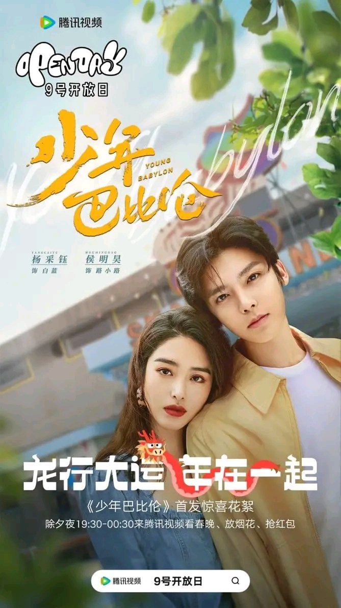 Title: #YoungBabylon starring #YangCaiYu #HouMingHao #XiangHanZhi #FeiQiMing premiered yesterday. I have added watch links👇🏽

chinesedramaworld.com/young-babylon/

#cdrama #chinesedrama