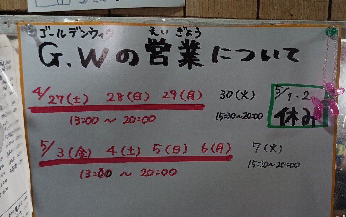 りゅうくんのおみせ専用 リュウ君の店 おじさん (@gama_no_abura) / Posts / X
