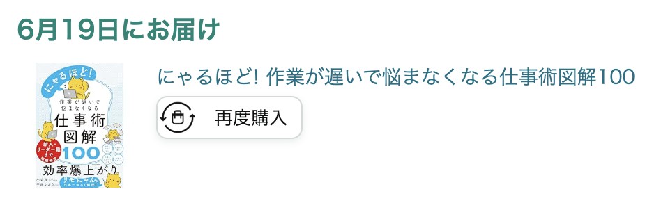 予約したにゃ！
KADOKAWA出版おめでとう！🥳㊗️