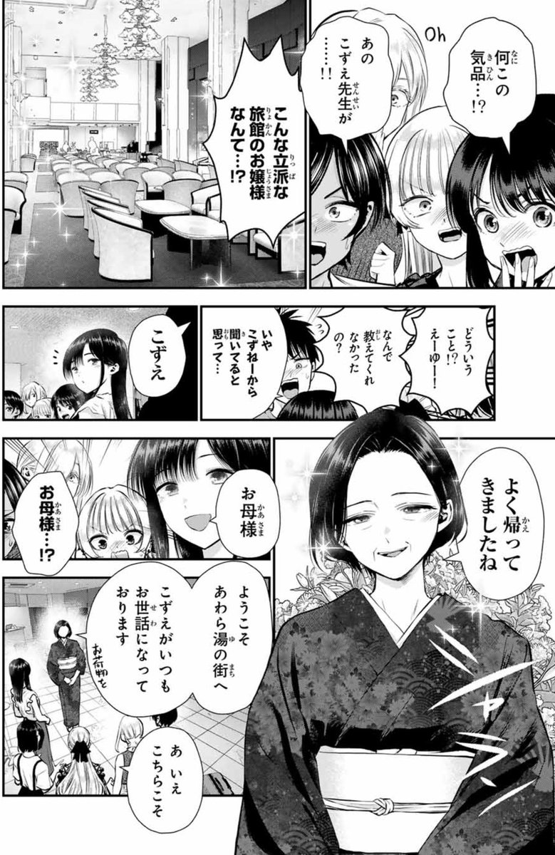 実家だと凛々しいお姉さん幼馴染(2/2) 