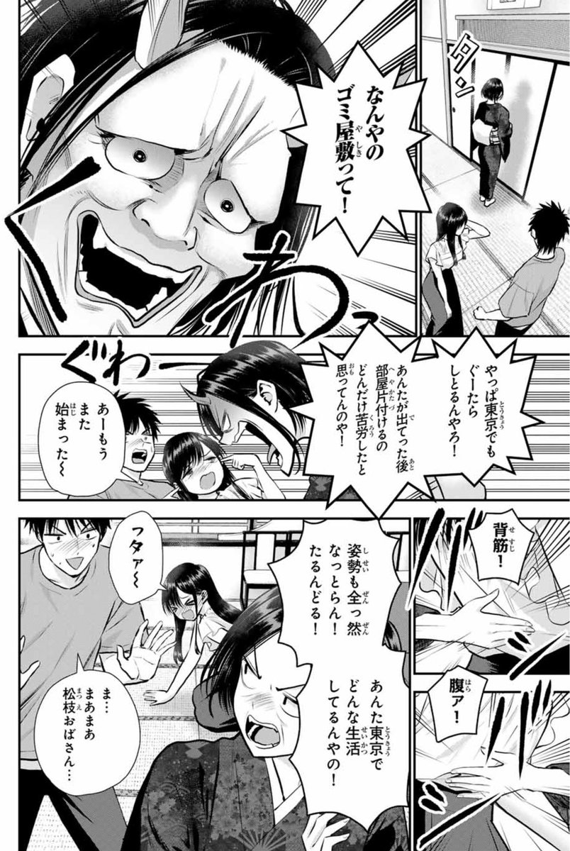 実家だと凛々しいお姉さん幼馴染(2/2) 