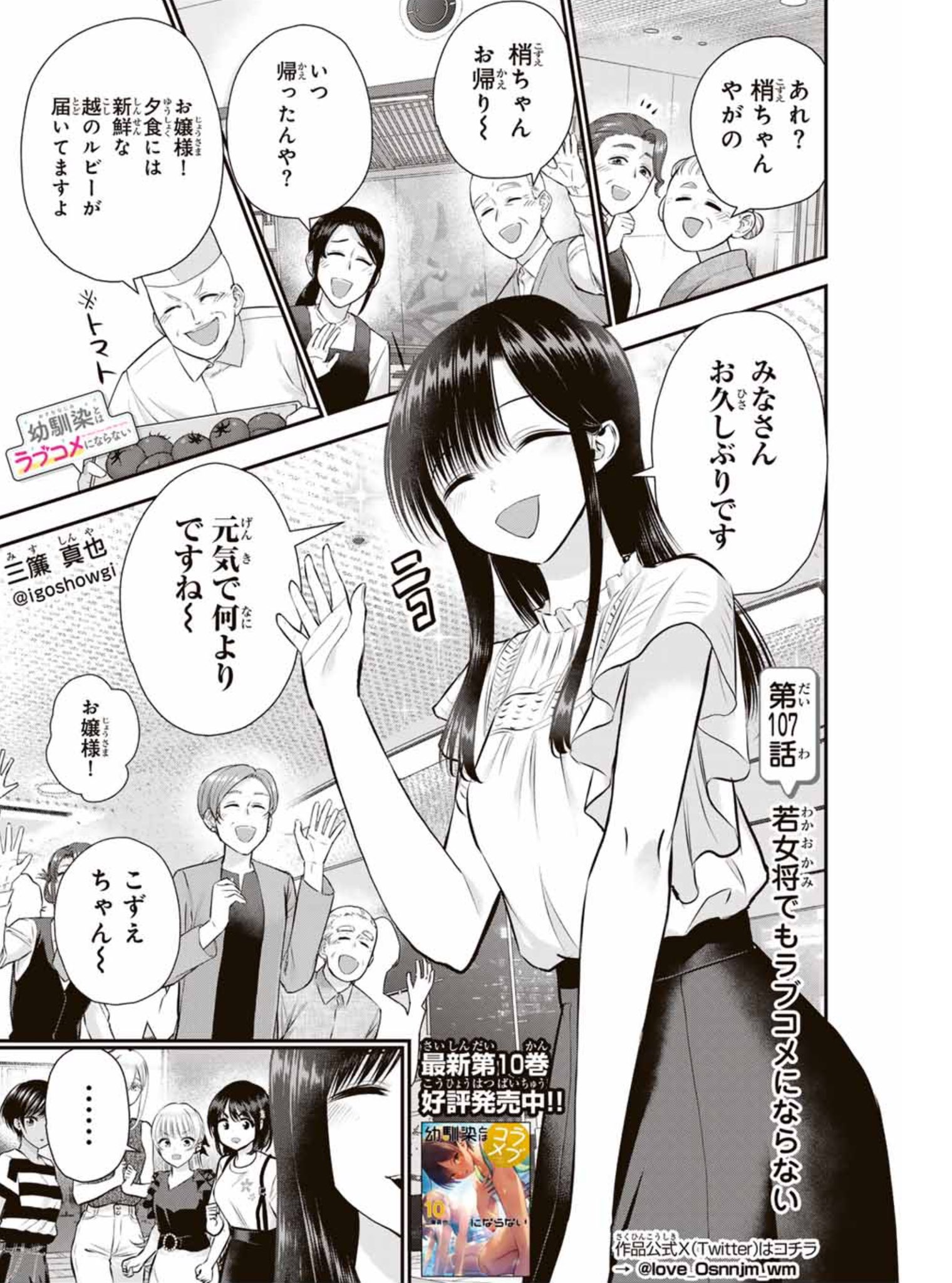 幼馴染とはラブコメにならない1〜10（全巻初版帯付き未開封