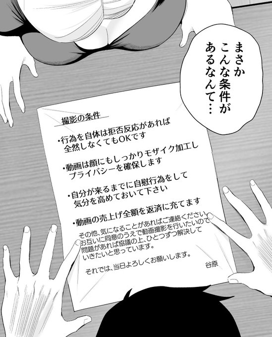 ギャル妻が寝取られる条件。 