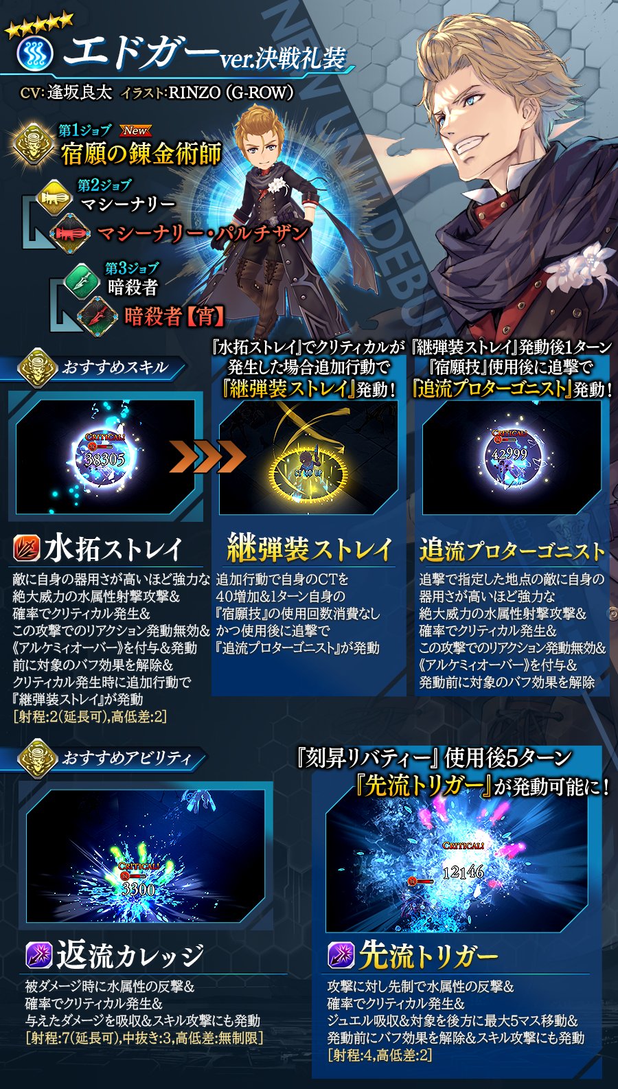 公式】誰ガ為のアルケミスト（タガタメ） on X: 