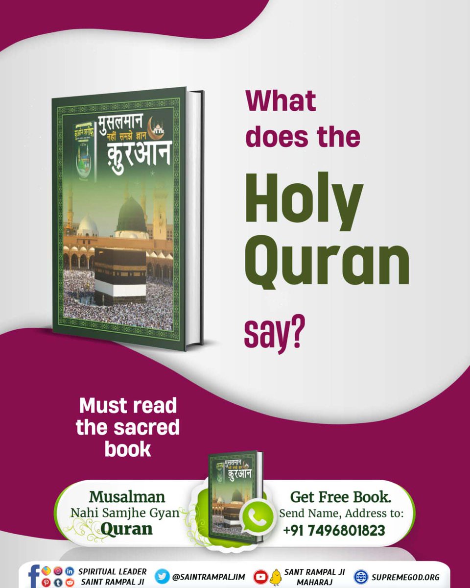 #क्या_कहती_है_पाक_कुरान 
What does the Holy Quran say? Must Read the sacred book 'Musalman Nahi Samjhe Gyan Quran' #SantRampajiQuotes #santrampaljimaharaji 
youtu.be/bOU_lkr2v0M?si…