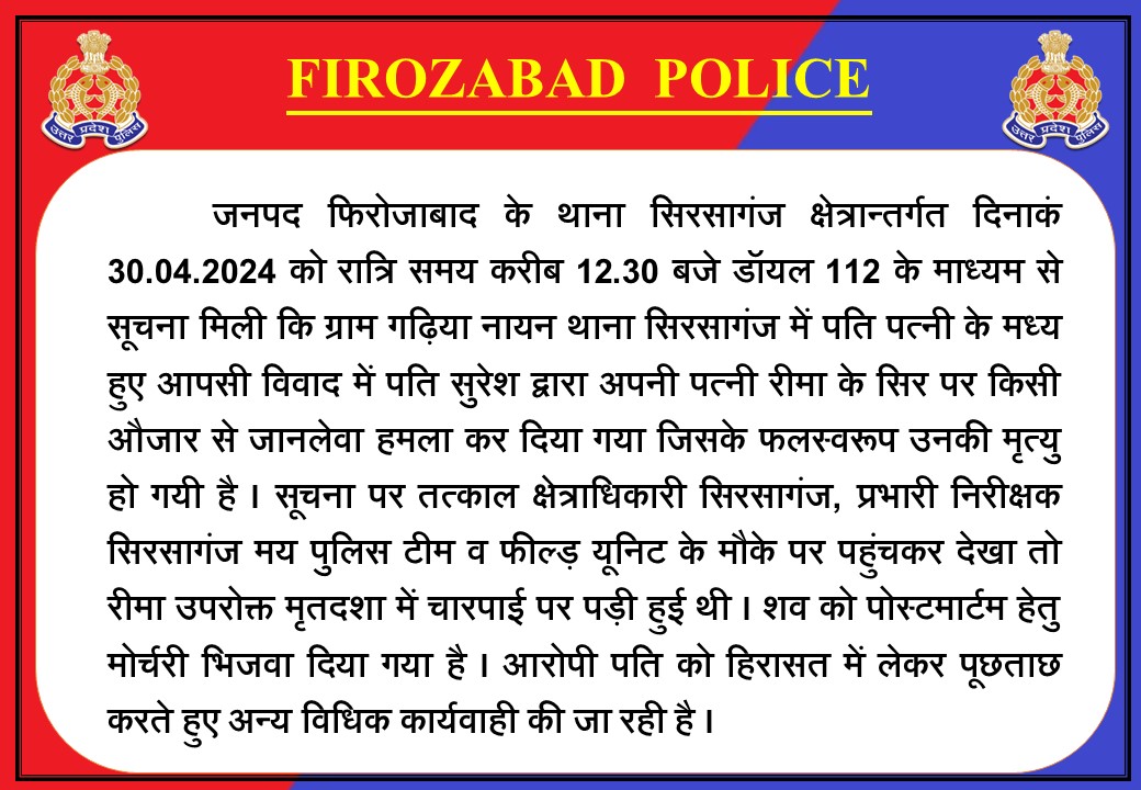 firozabadpolice tweet picture