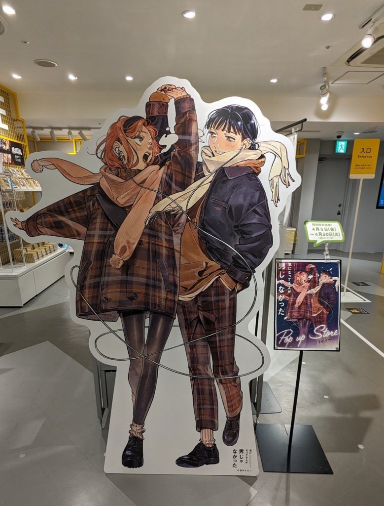 the urge to quit my job and fly to japan rn just to steal the mitsuaya cardboard cutout