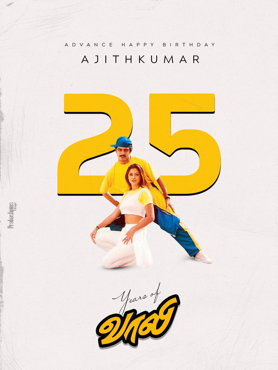 Only 12 hours left until Ajith Kumar's birthday begins! Let's kick off the countdown poster with the 'Vaalee' Celebrating the 25th anniversary of #Vaalee Movie today! 🎬 Join us as we reminisce about this timeless classic that stole our hearts two and a half decades ago. Cheers…