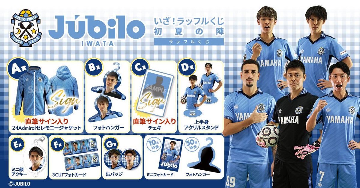 お値下げ❗️ジュビロ選手サイン入り写真フレーム お値下げ❗️ジュビロ選手サイン入り写真フレーム お値下げ