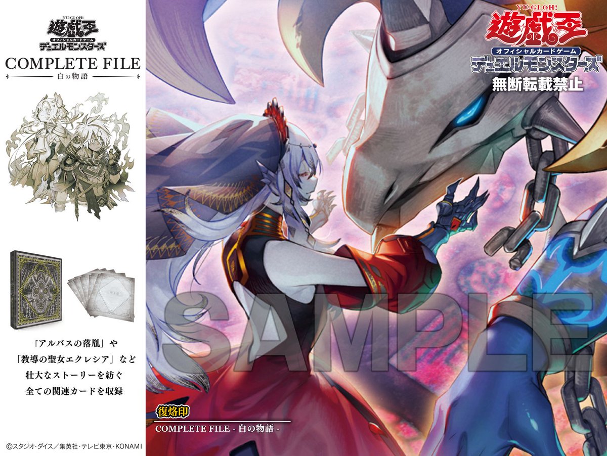 公式】遊戯王OCG على X: 公式】遊戯王OCG على X:
