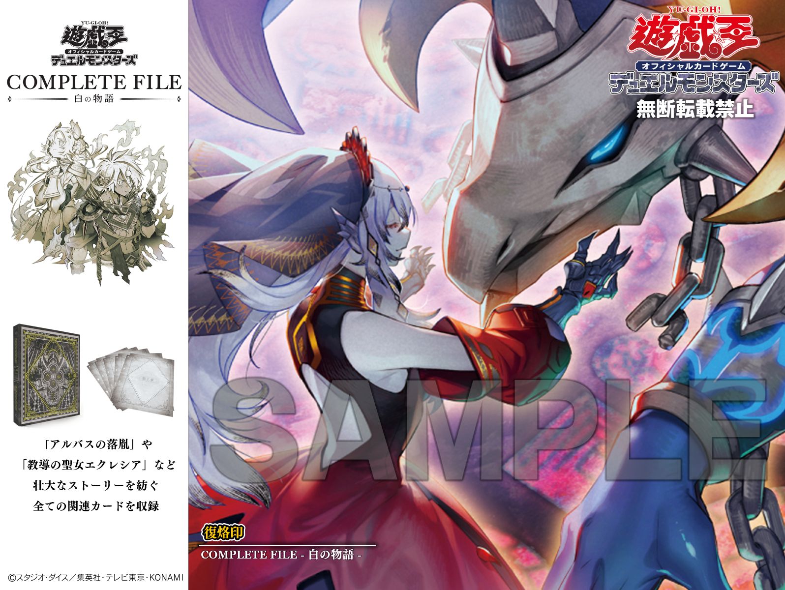 公式】遊戯王OCG على X: 公式】遊戯王OCG على X: