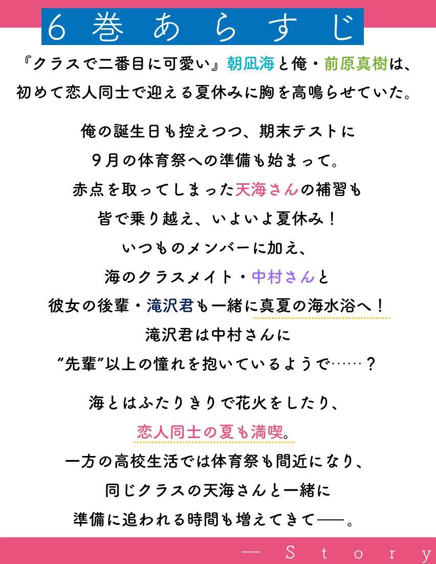 Highlights by 『クラスで2番目に可愛い女の子と友だちになった Highlights by 『クラスで2番目に可愛い女の子と友だちになった