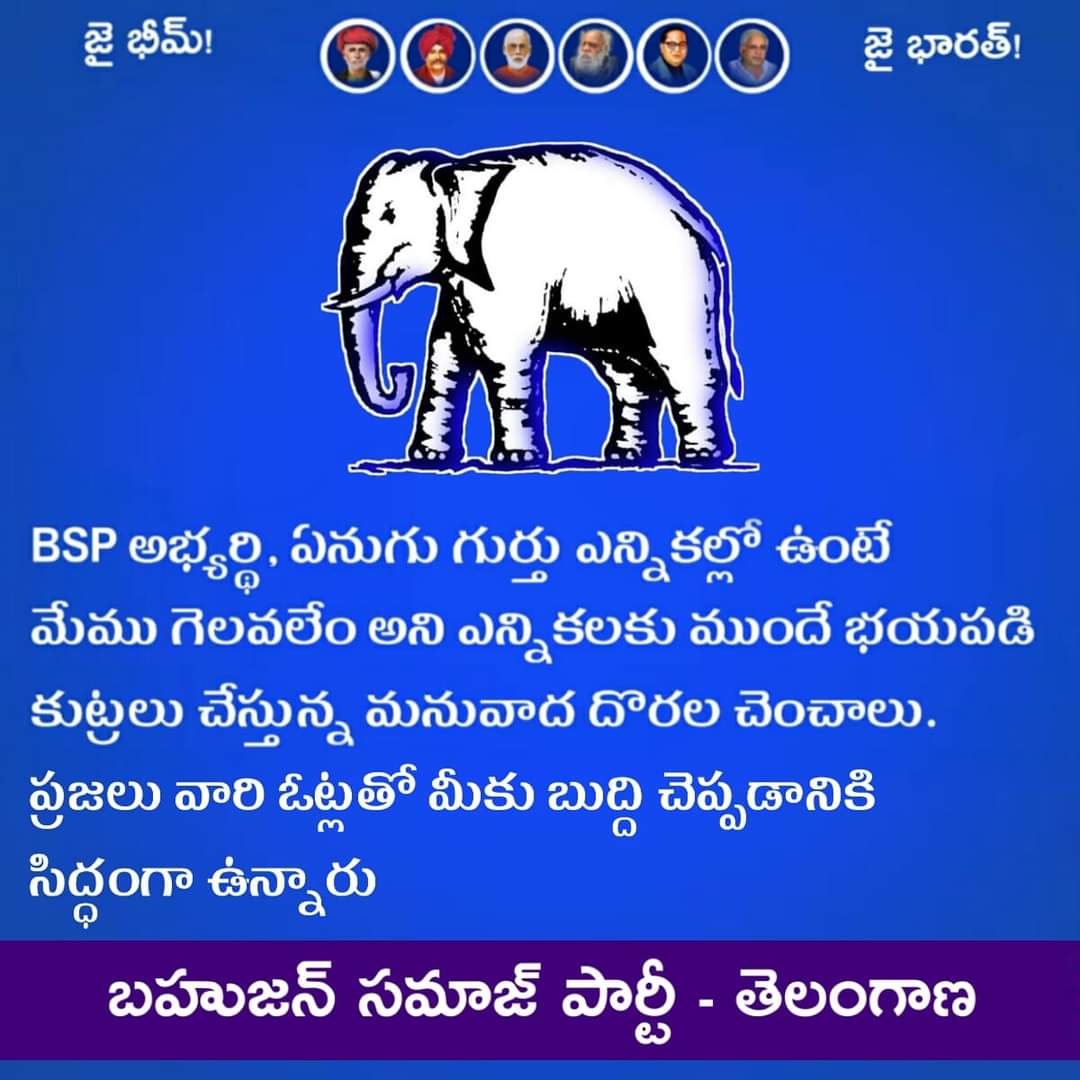 #Vote For 🐘
#Save India
#Save Constitution