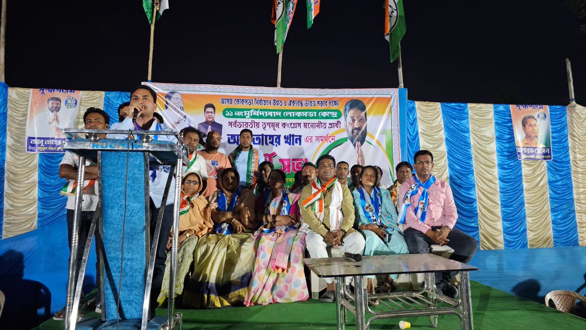 Our leader Shri Mosaraf Hussen held a meeting of party workers in Domkol, Murshidabad, in support of our candidate Shri Abu Taher Khan.

The passion and tireless commitment displayed by our party workers deserve high praise and will surely yield positive results!