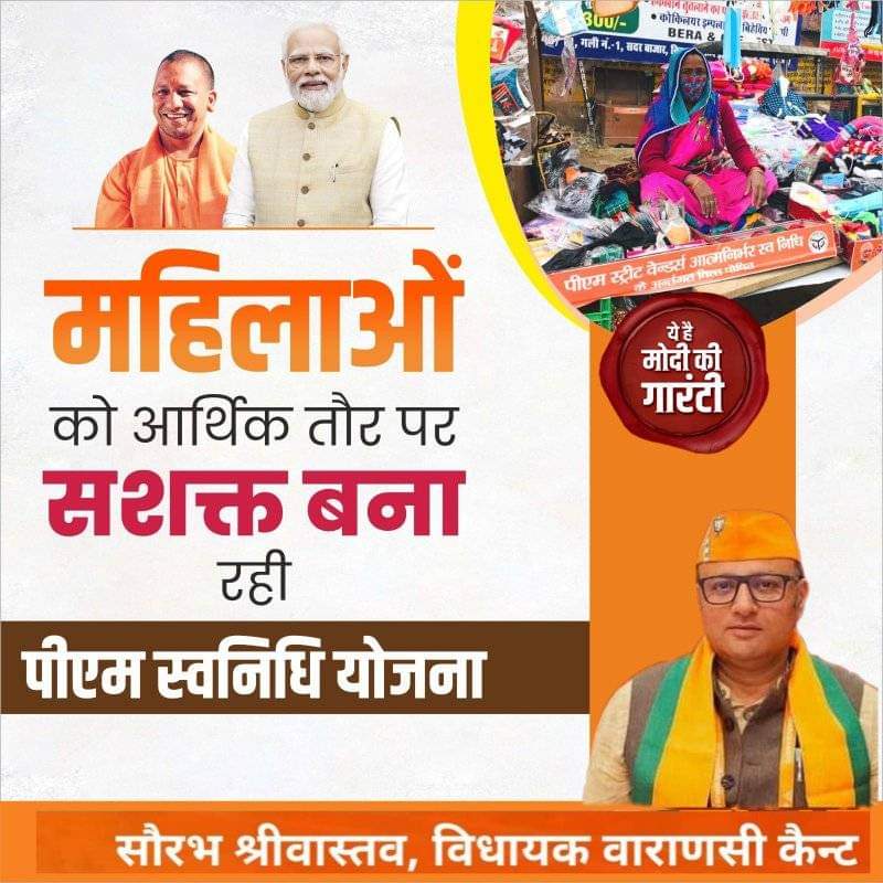 #डबल_इंजन_की_सरकार में पीएम स्वनिधि योजना महिलाओं के आर्थिक सशक्तिकरण में एक महत्वपूर्ण कदम है। आदरणीय प्रधानमंत्री श्री @narendramodi जी और माननीय मुख्यमंत्री श्री @myogiadityanath जी के नेतृत्व में इस योजना से हमारी मातृशक्ति समृद्ध और सशक्त हो रही हैं। #AbkiBar400Par