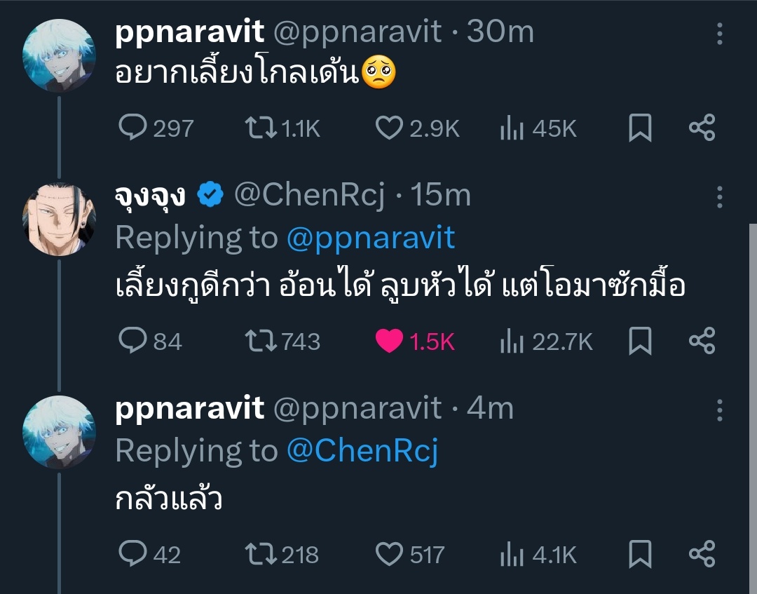 🐻: Wanna raise golden retriever🥺
🐶: Raising me is better. I can plead. Can pat my head. But need omakase every meal
🐻: I'm already scared

Joong is a high maintenance golden retriever 🤣🤣

#ppnaravit #จุงอาเชน
