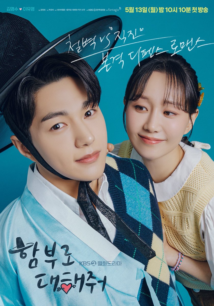 #DareToLoveMe Main Poster 📸😍😍🎉

#KimMyungSoo #L #LeeYooYoung  #TreatMeCarelessly

 Release May 13 [Mon-Tue] 10:10p.m KST #KBS2