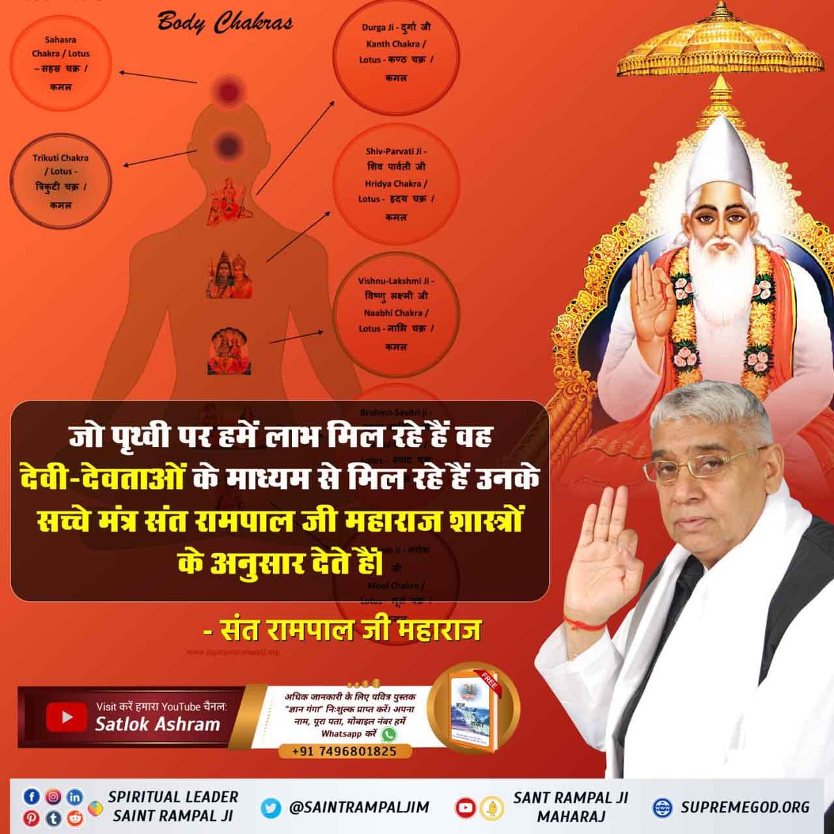 SAWAN SINGH JI MAHARAJ (RADHA SOAMI) HAD NO CONCEPT SATNAM
According to Sawan Singh ji in Radhasoami book 'Santmat Parkash' Bhaag -3, Page no. 102 -
To know more must read the previous book 'Gyan Ganga' by Sant Rampal Ji Maharaj
#GodMorningTuesday #GodMorningTuesday